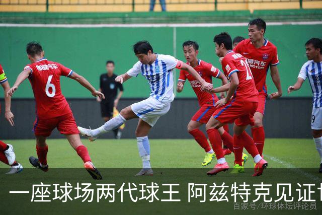 一座球场两代球王 阿兹特克见证世界杯“三重浪”